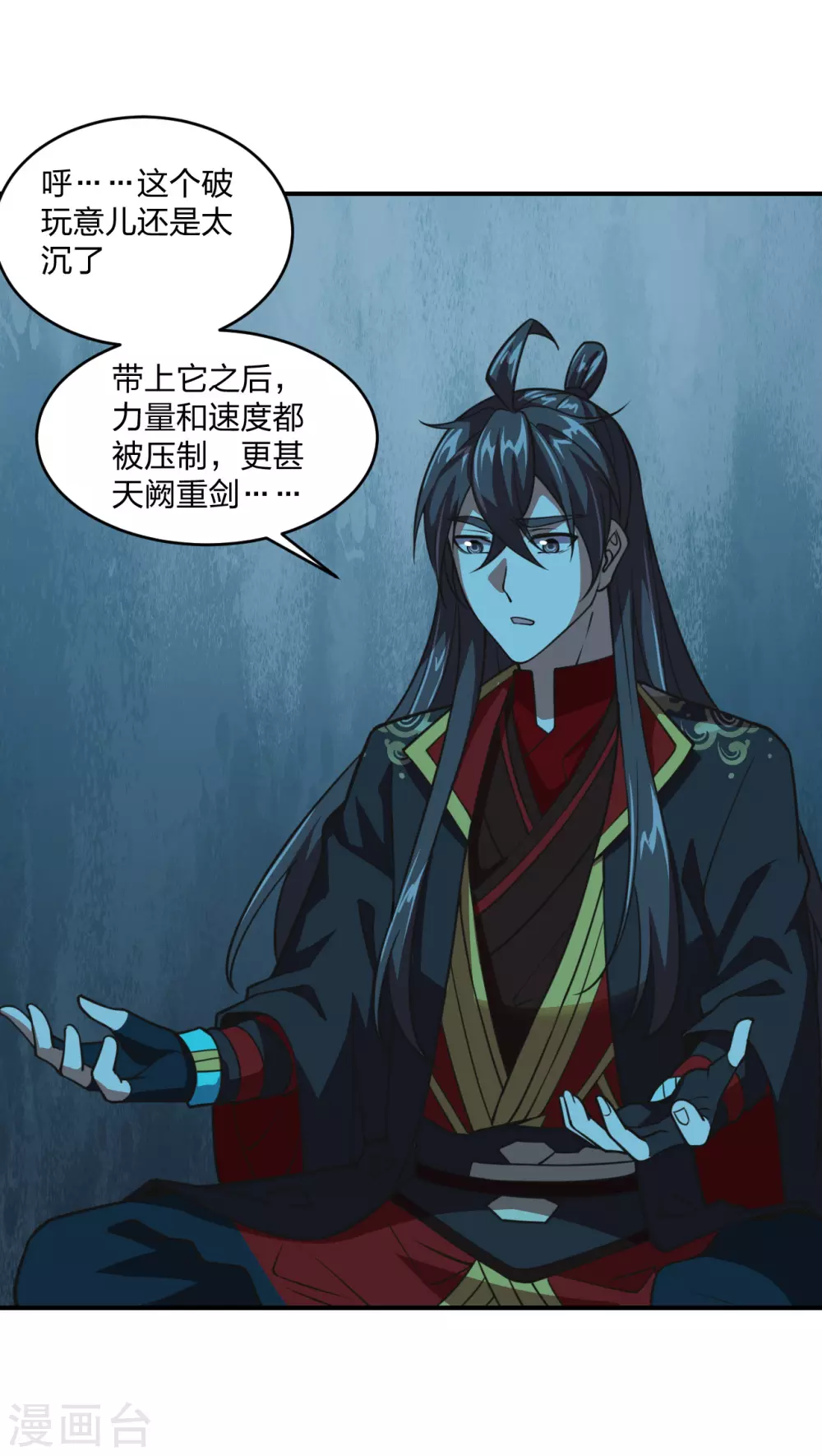第152话 竹林精舍！17