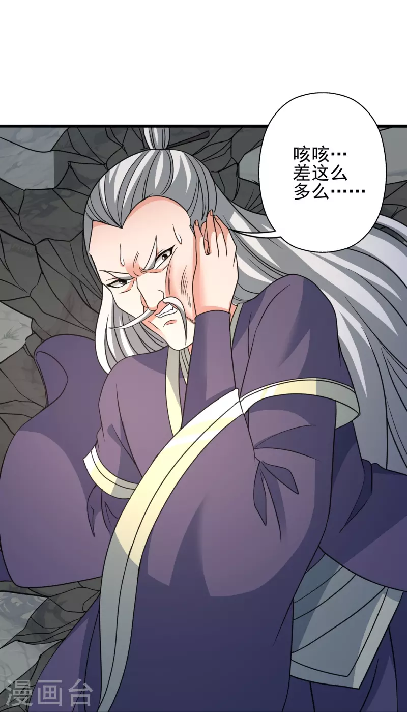 第346话 霸气老祖！27
