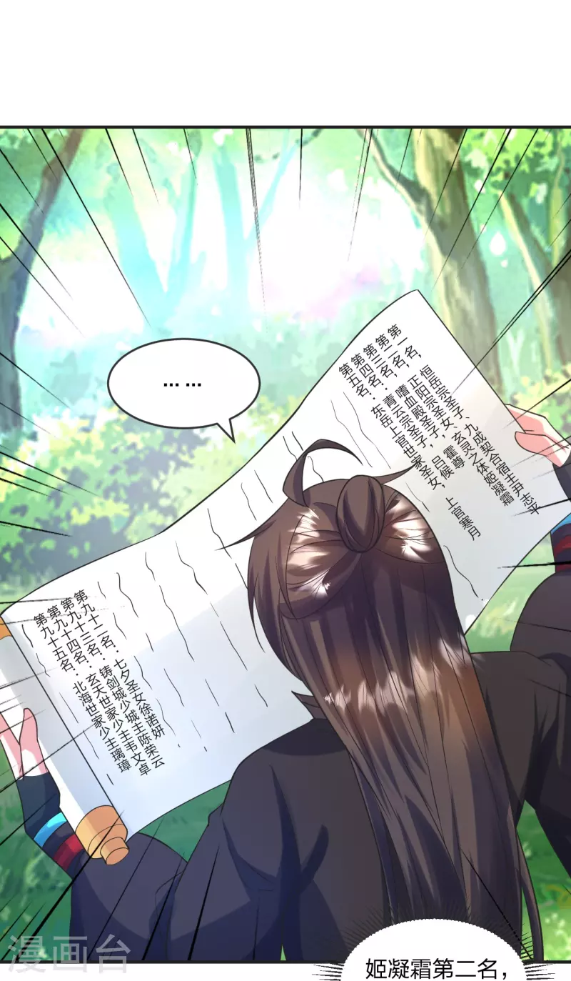 第328话 大楚风云榜56