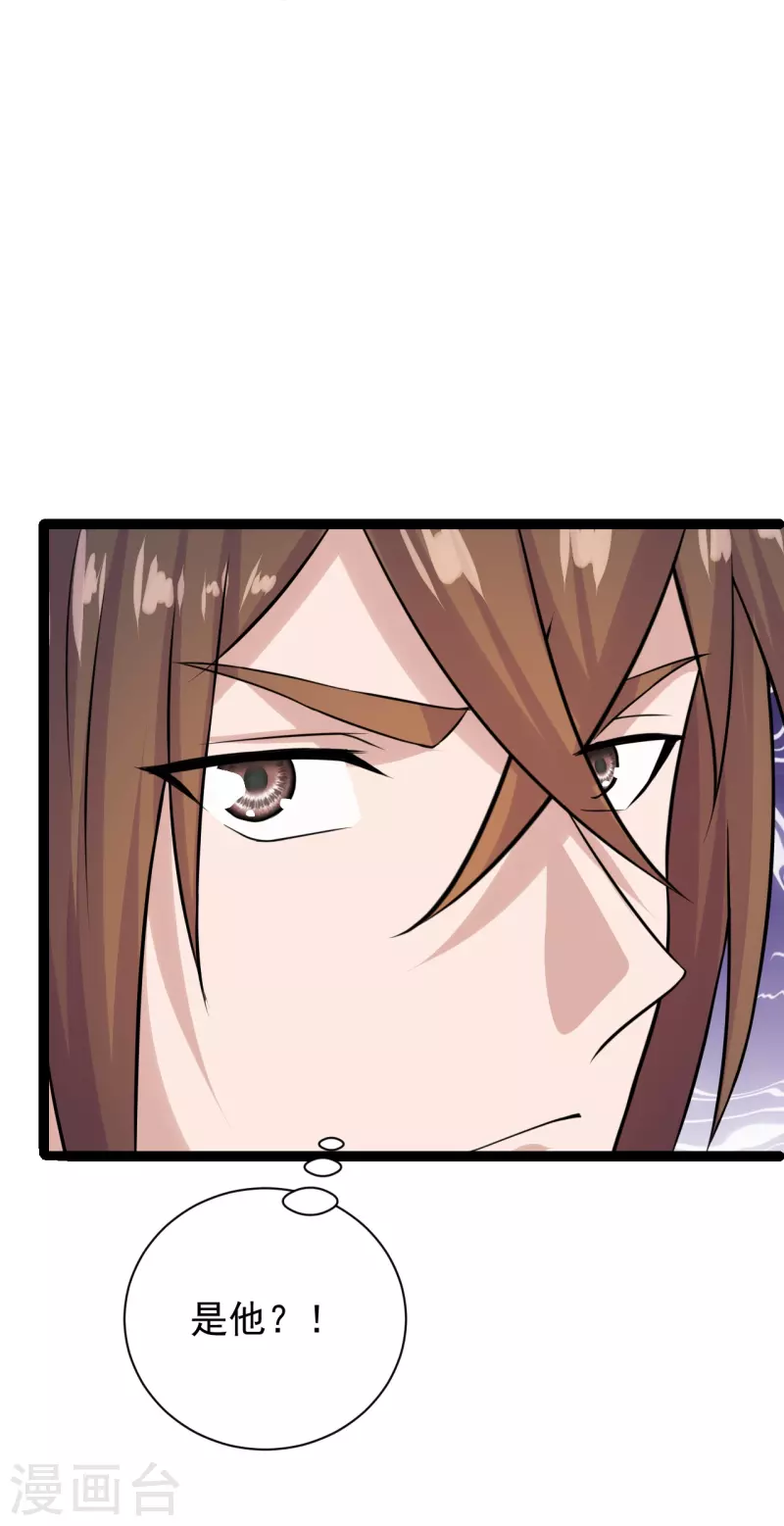 第237话 再临正阳宗！35