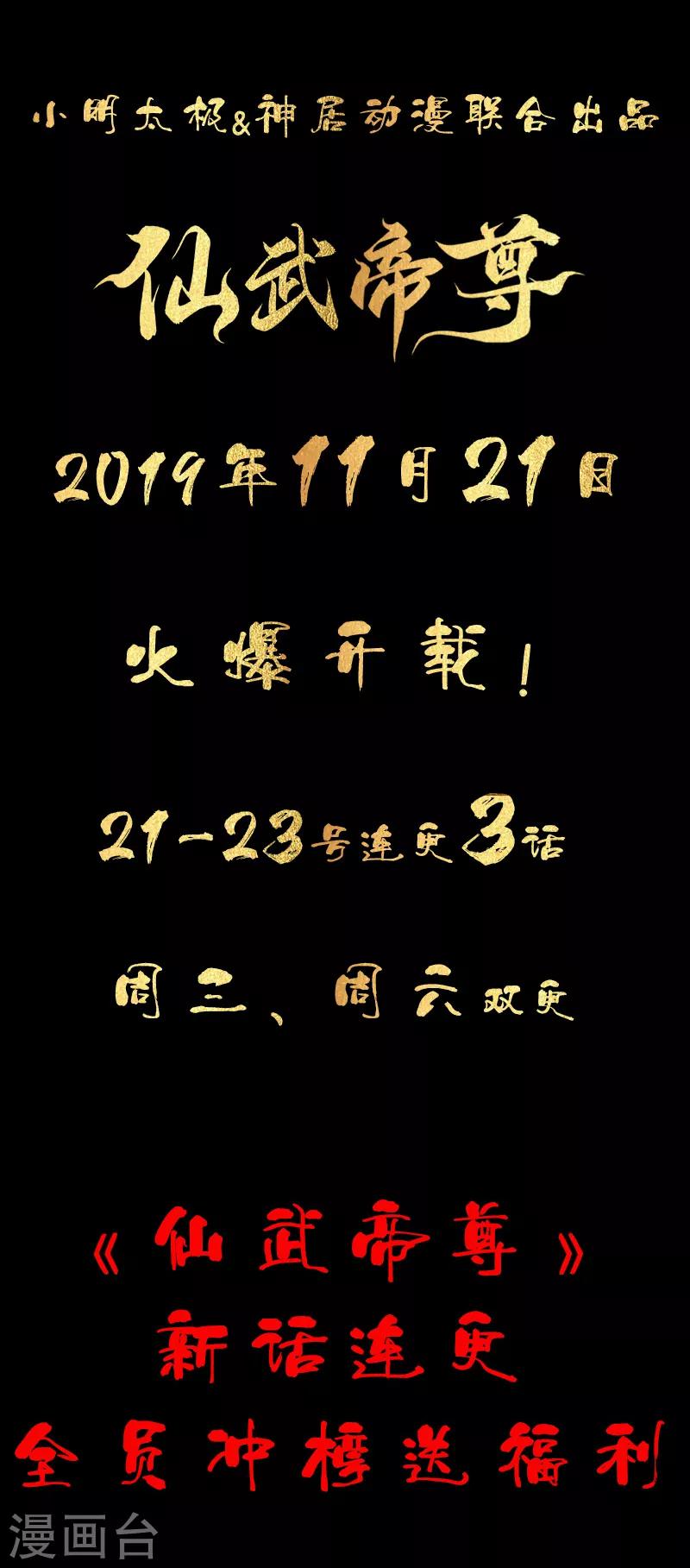 预告29