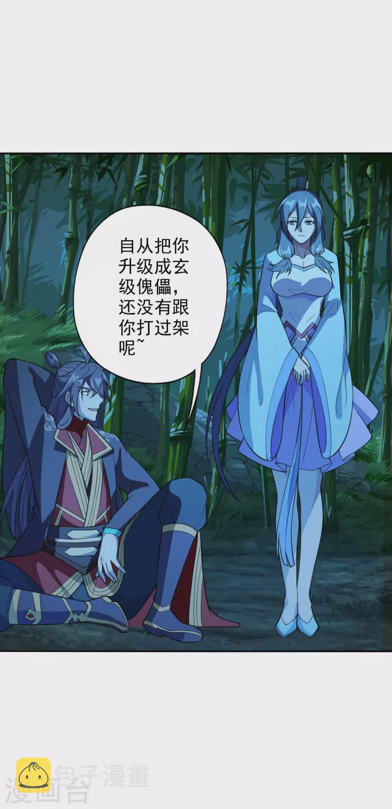 第195话 灵室训练开始！12