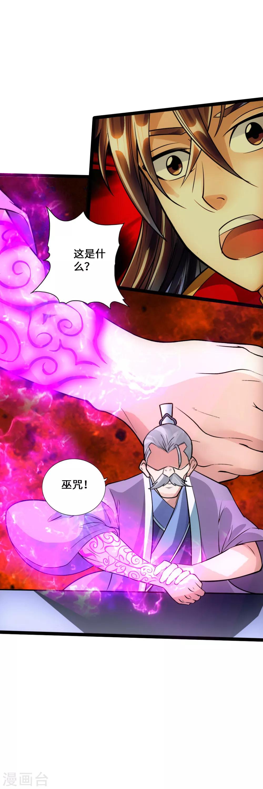 第46话 一气吴长青38
