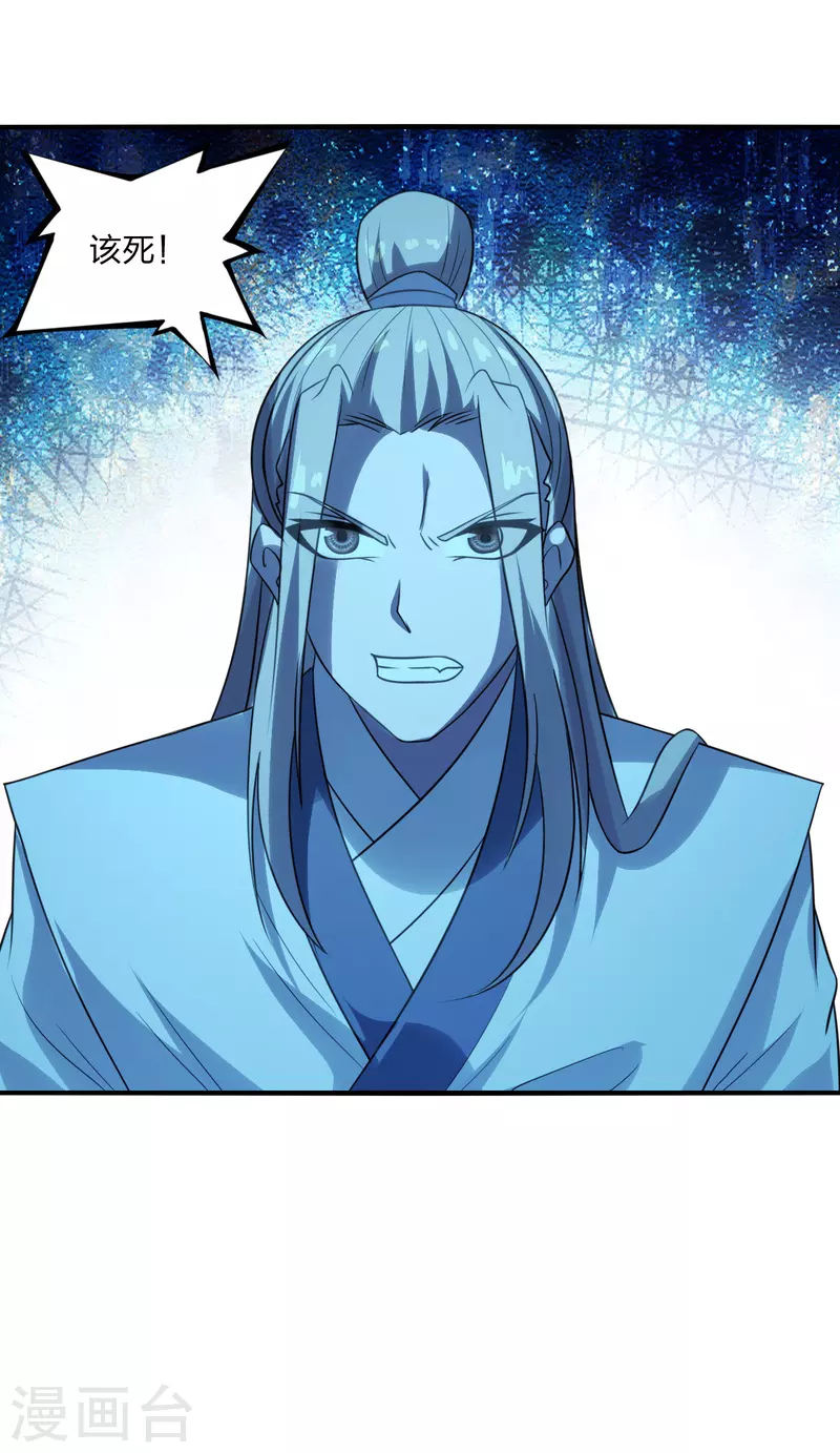 第178话 暴揍杨斌！19