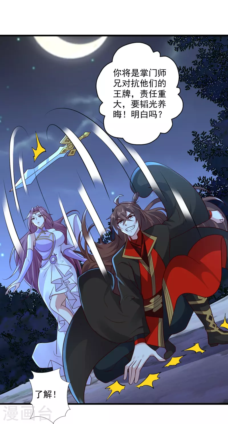 第314话 第九分殿！42