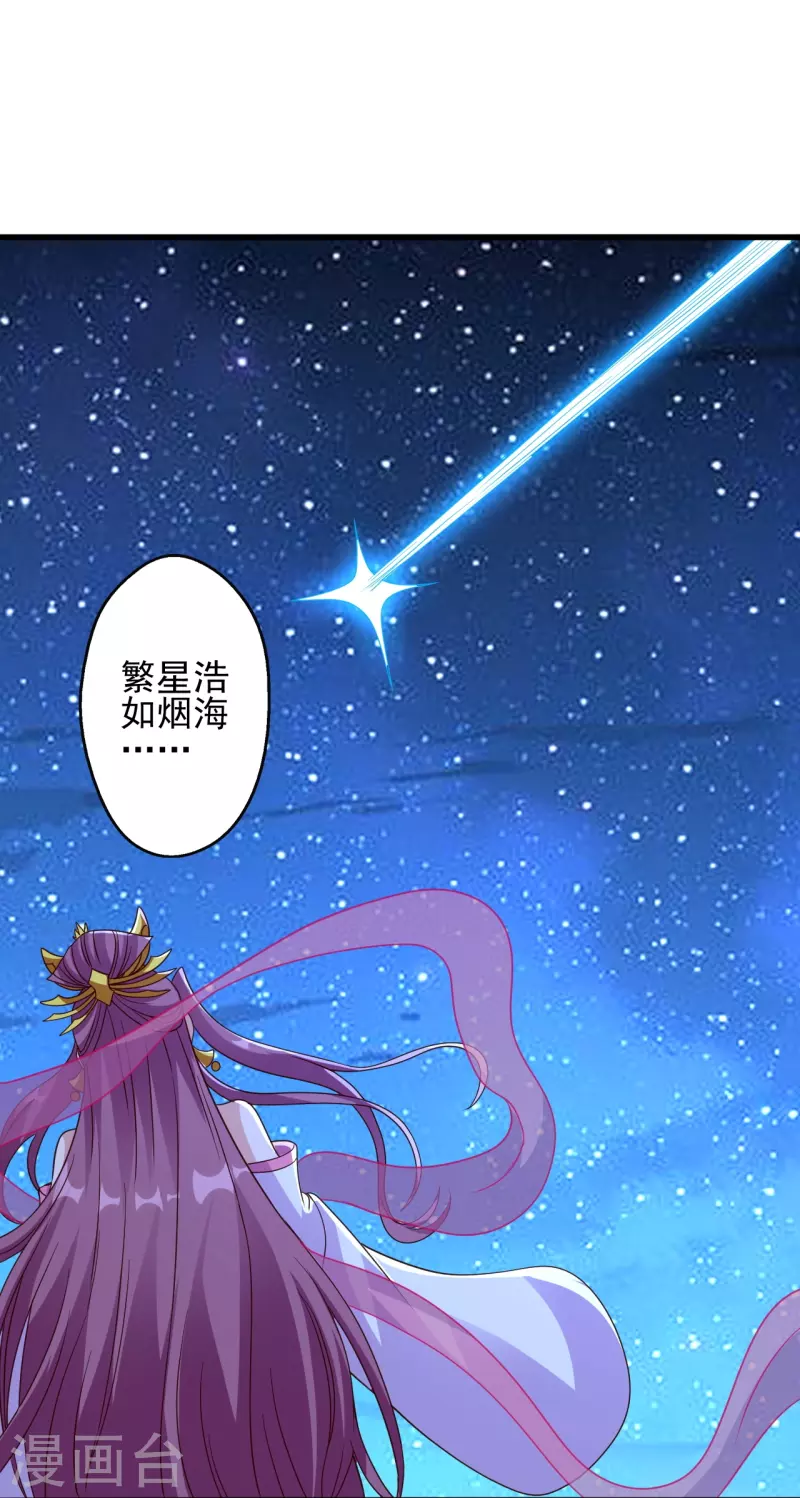 第340话 九星天辰诀！27