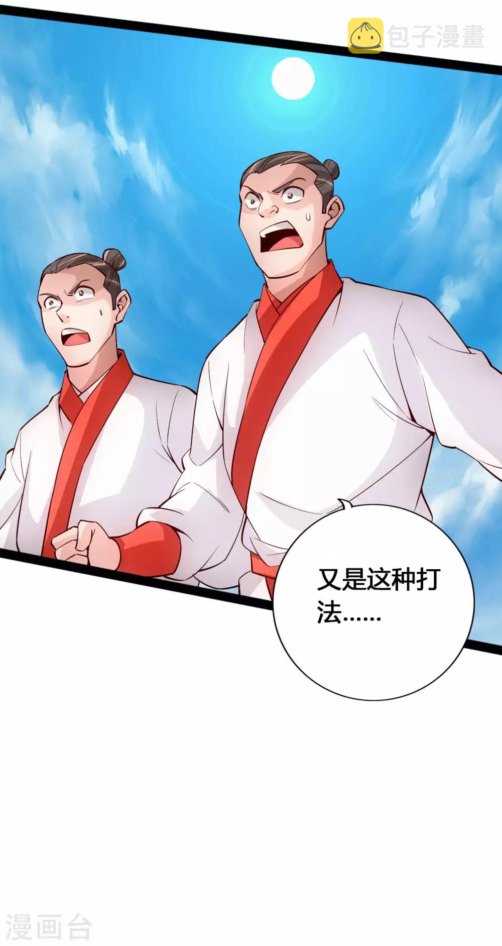 第93话 胖揍尹志平！10