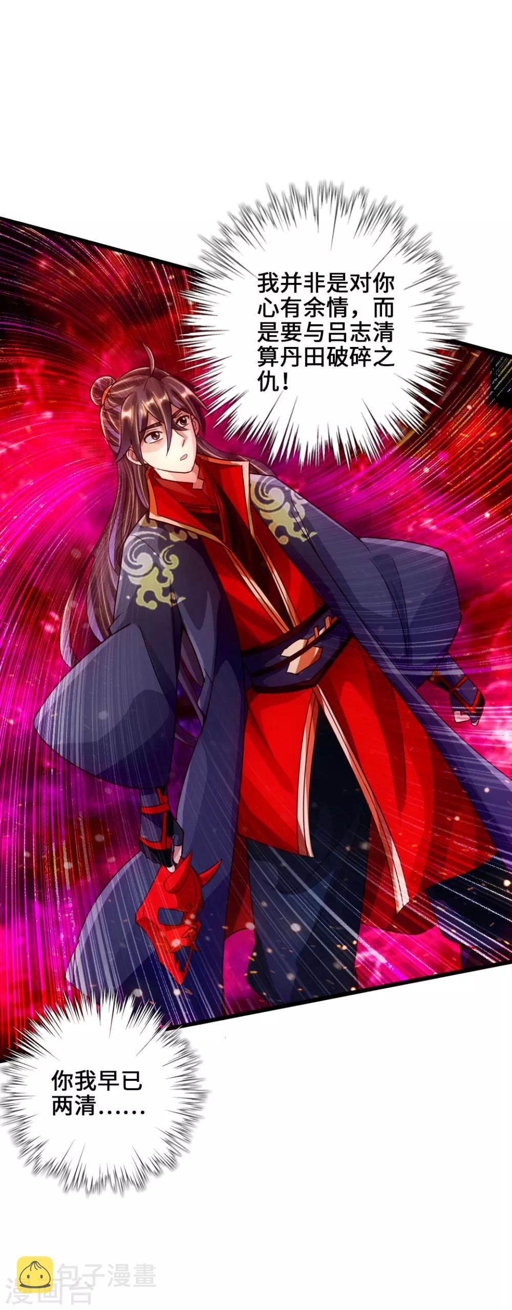 第54话 前任和仇人33