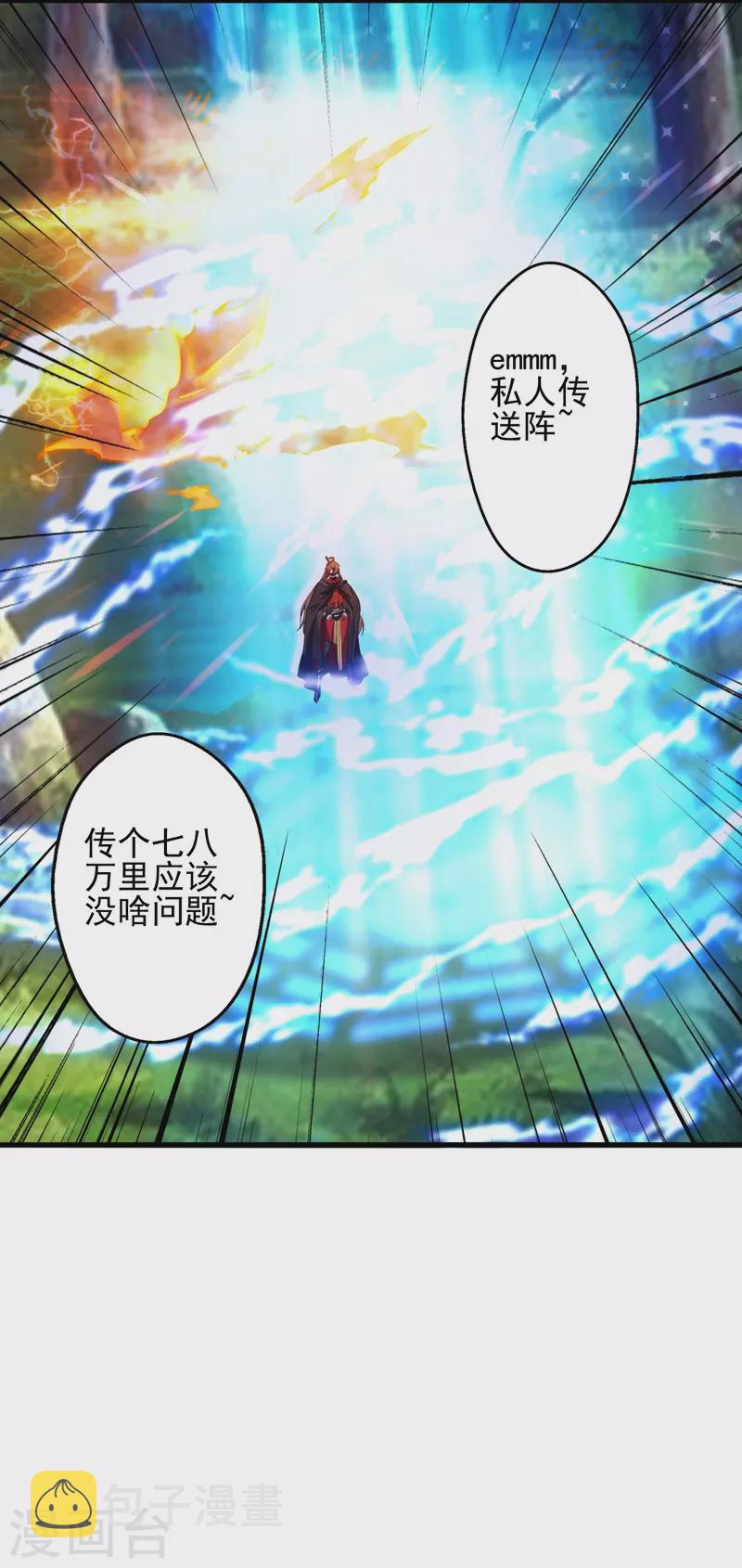 第339话 擦肩而过！1