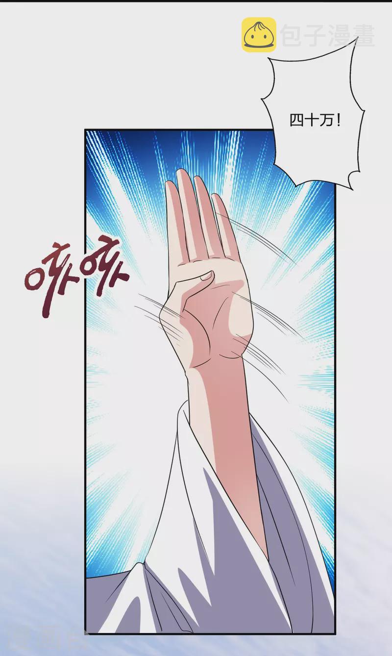 第349话 看不透的石头！27