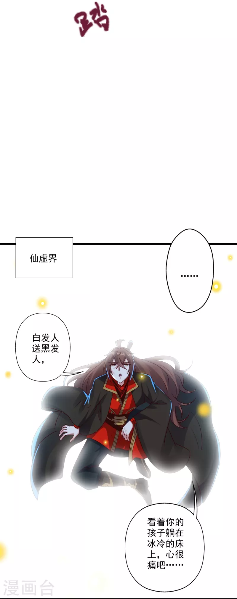 第324话 我们是他的妻子！57