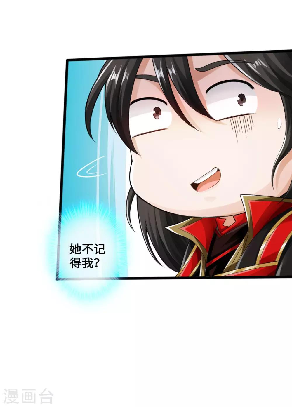 第21话 炼制玉灵液35