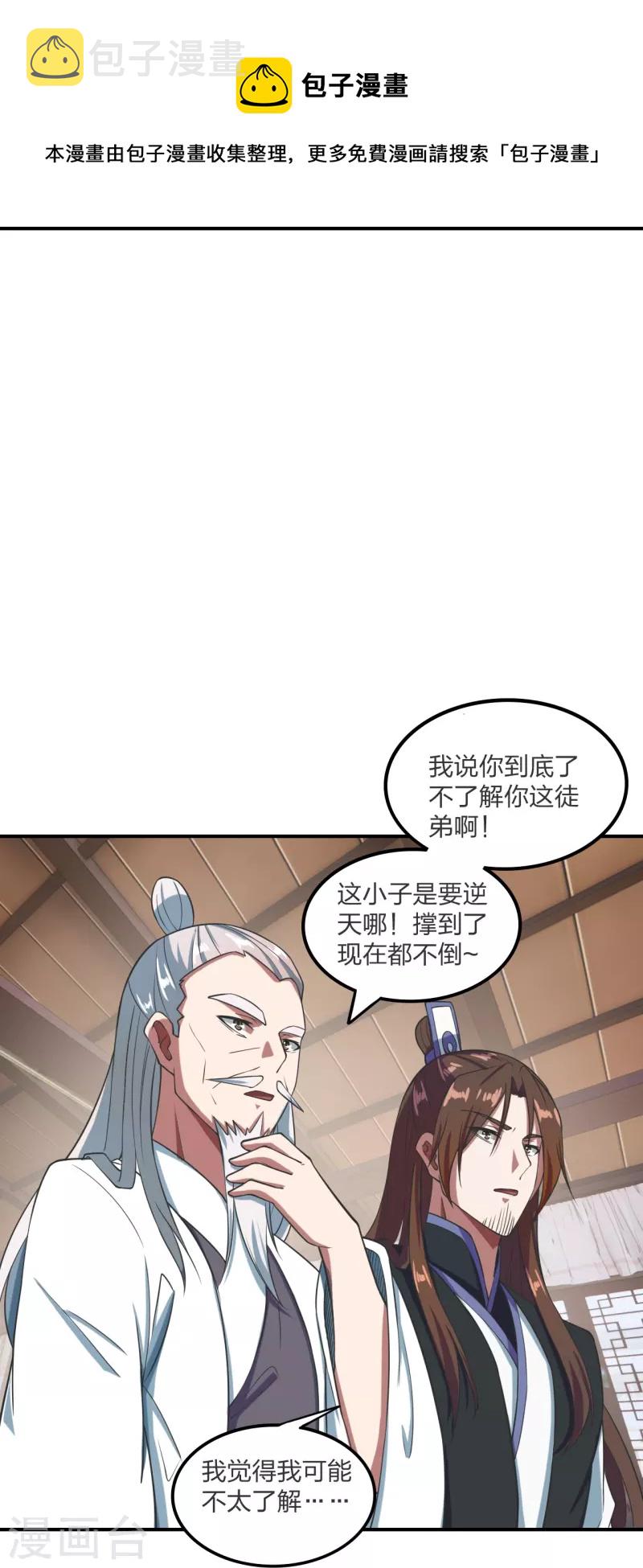 第299话 一炉双丹！10