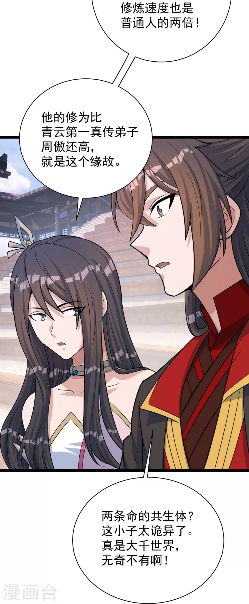 第247话 两个灵魂？65
