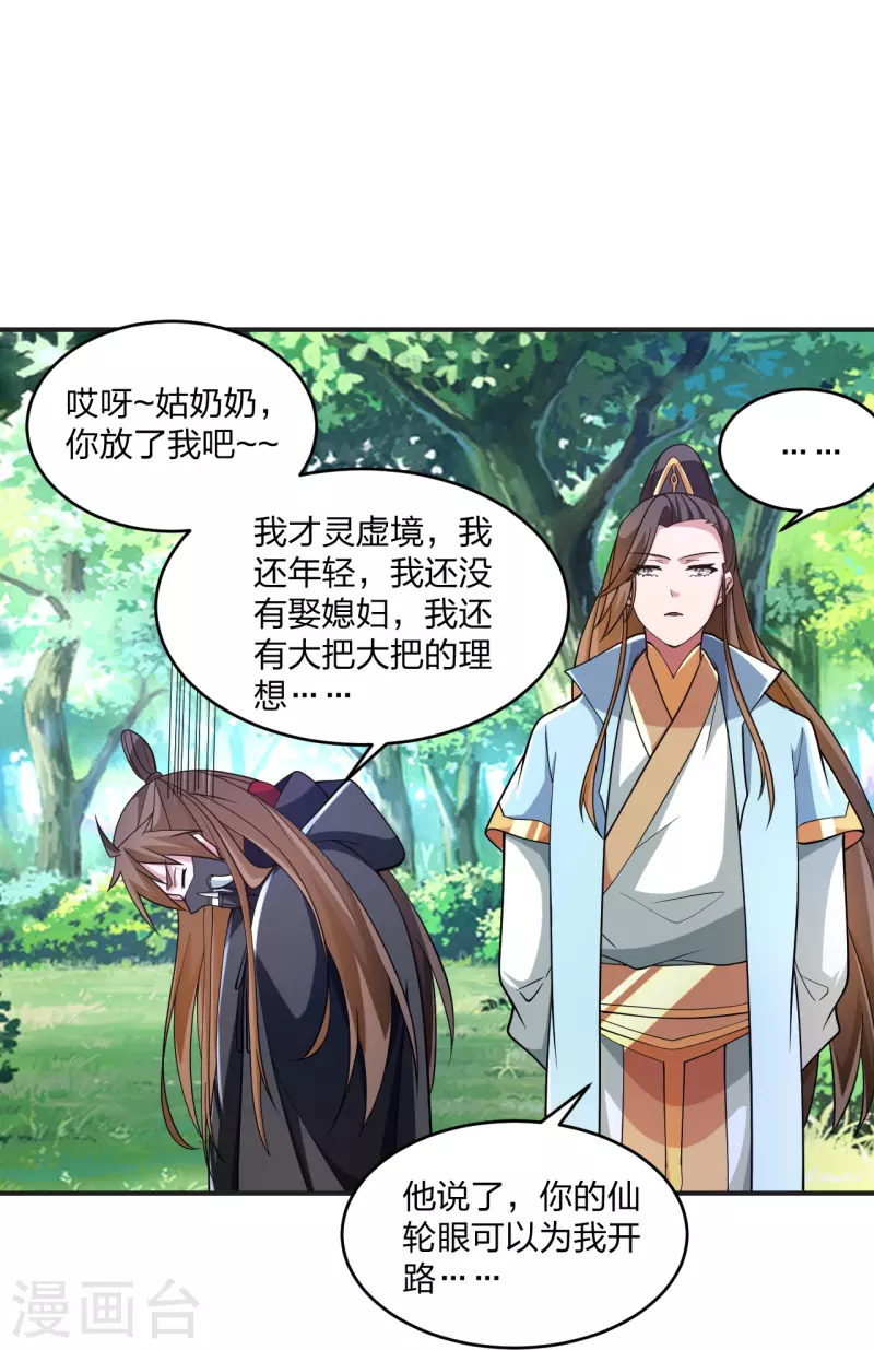 第354话 狙杀开始！24
