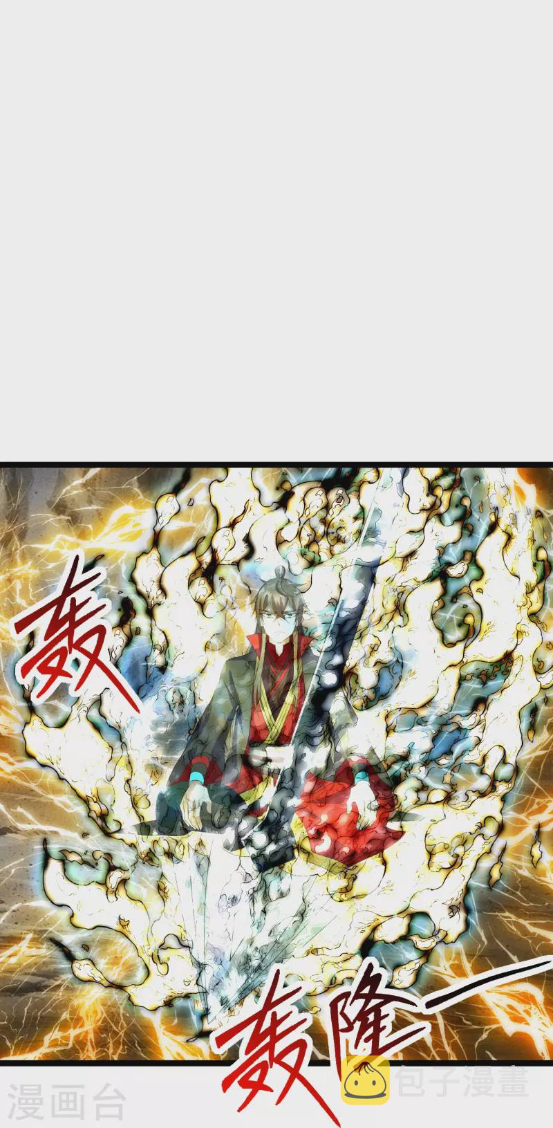 第233话 远古神剑！18