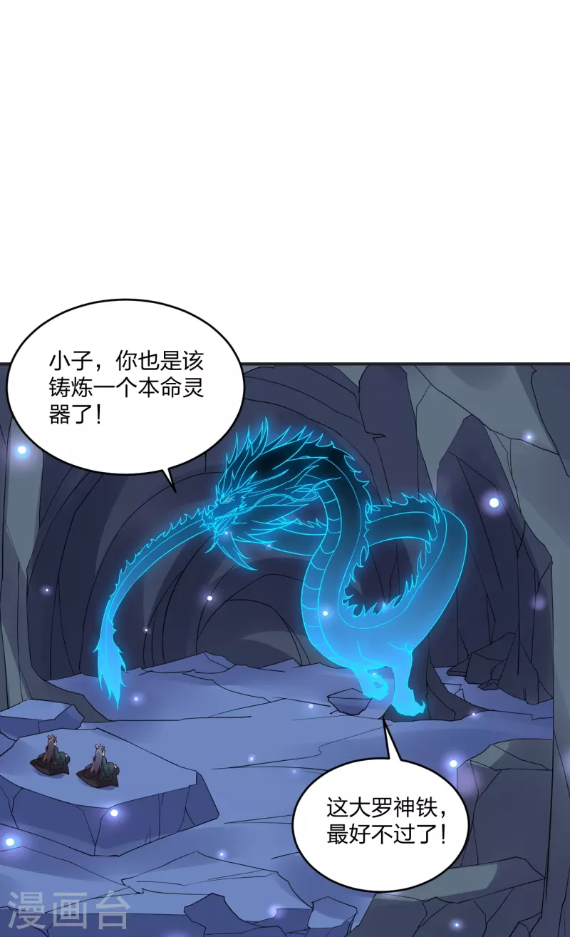 第350话 一坨翔~72