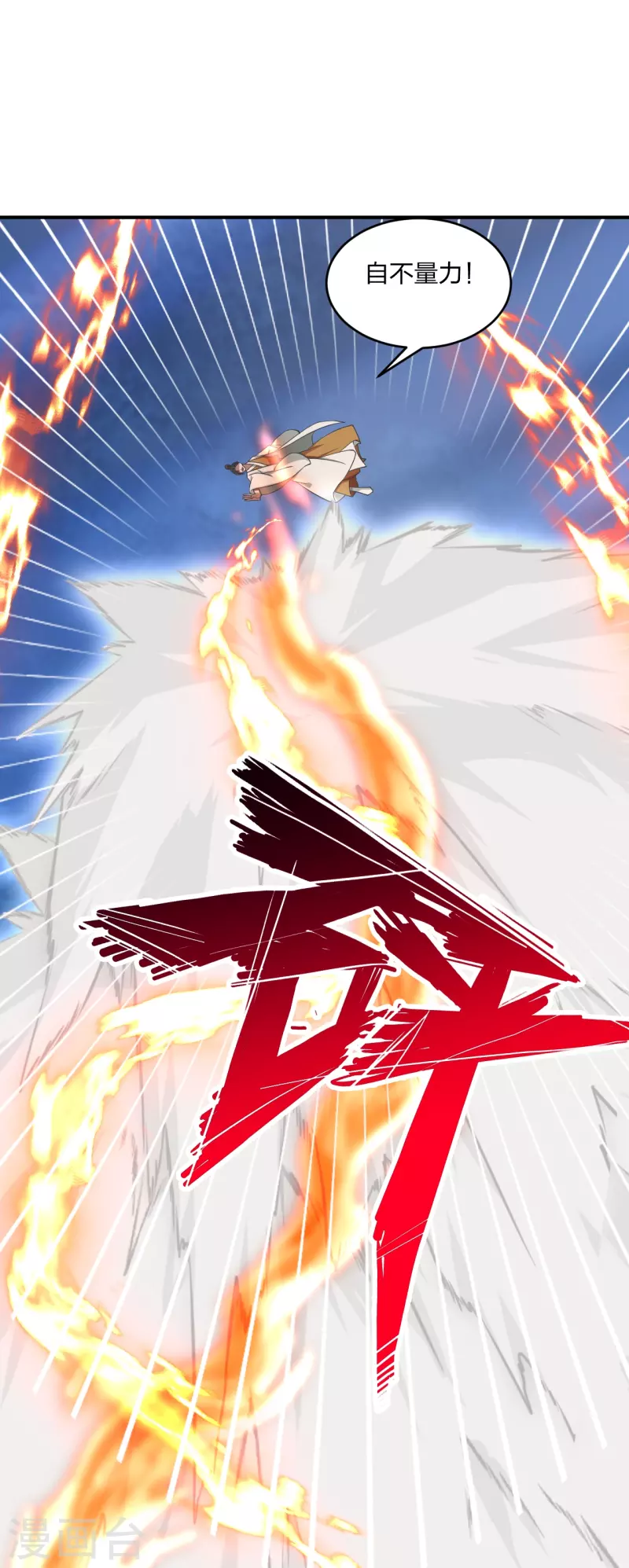 第310话 一招完败？！34