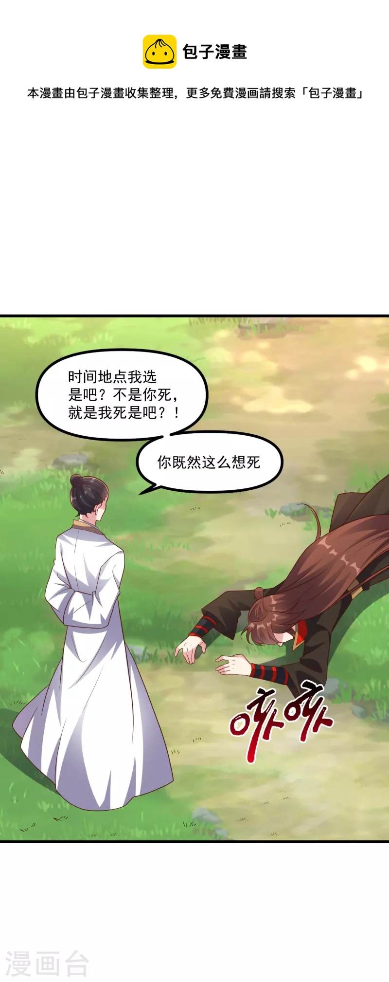 第311话 绝地反击！4