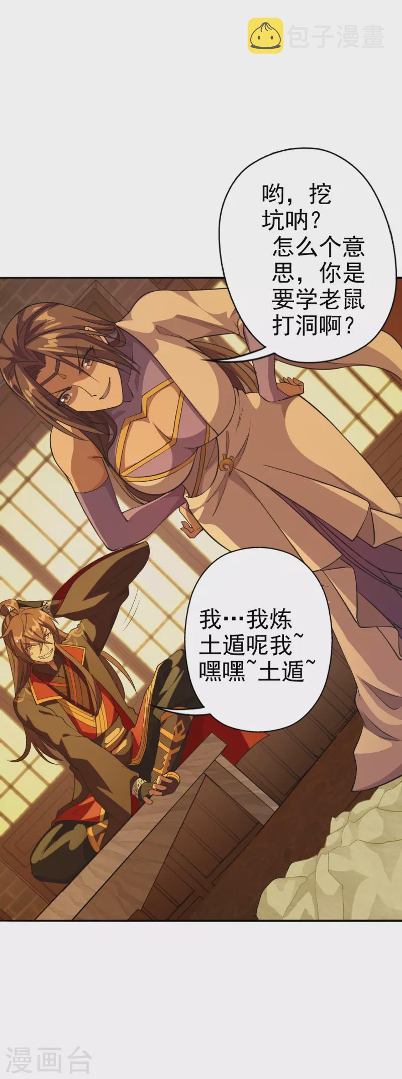 第181话 竹林有佳人~15