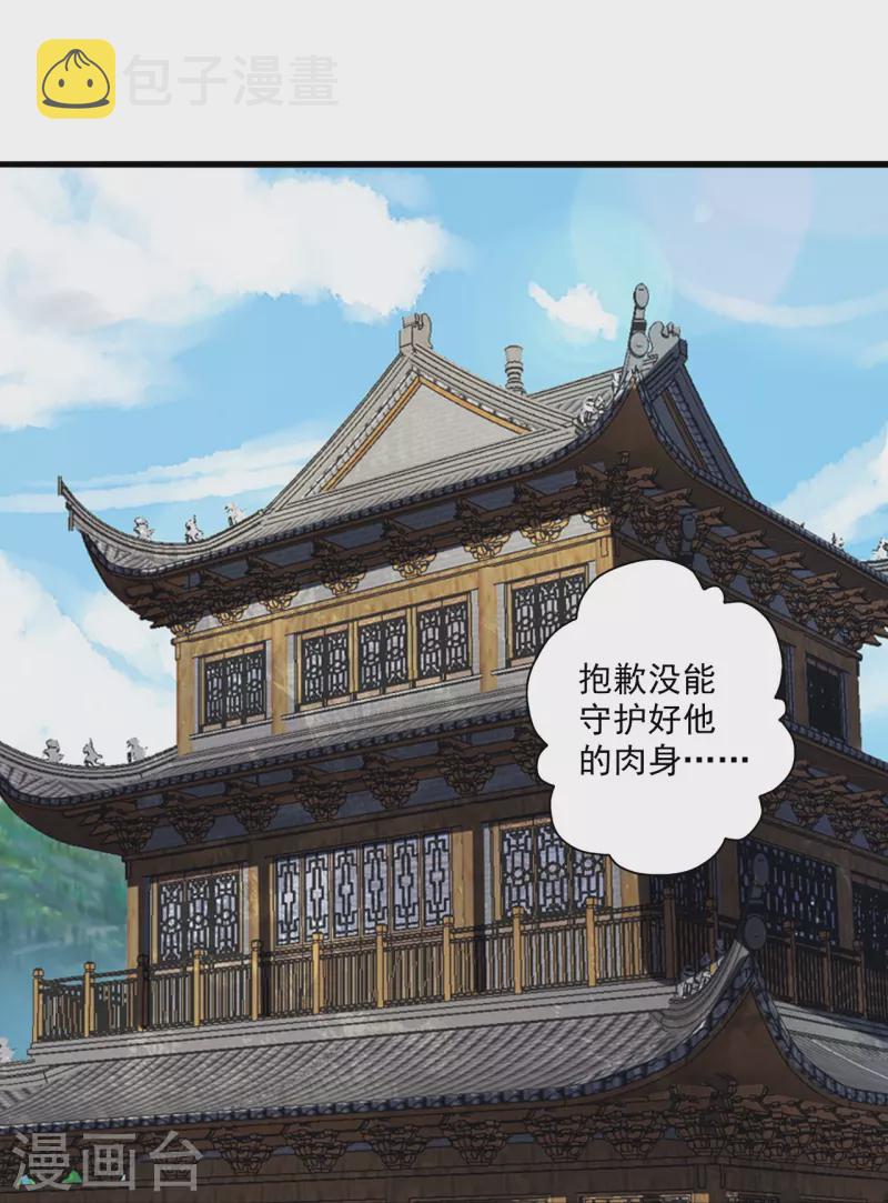 第327话 魔血加持！17