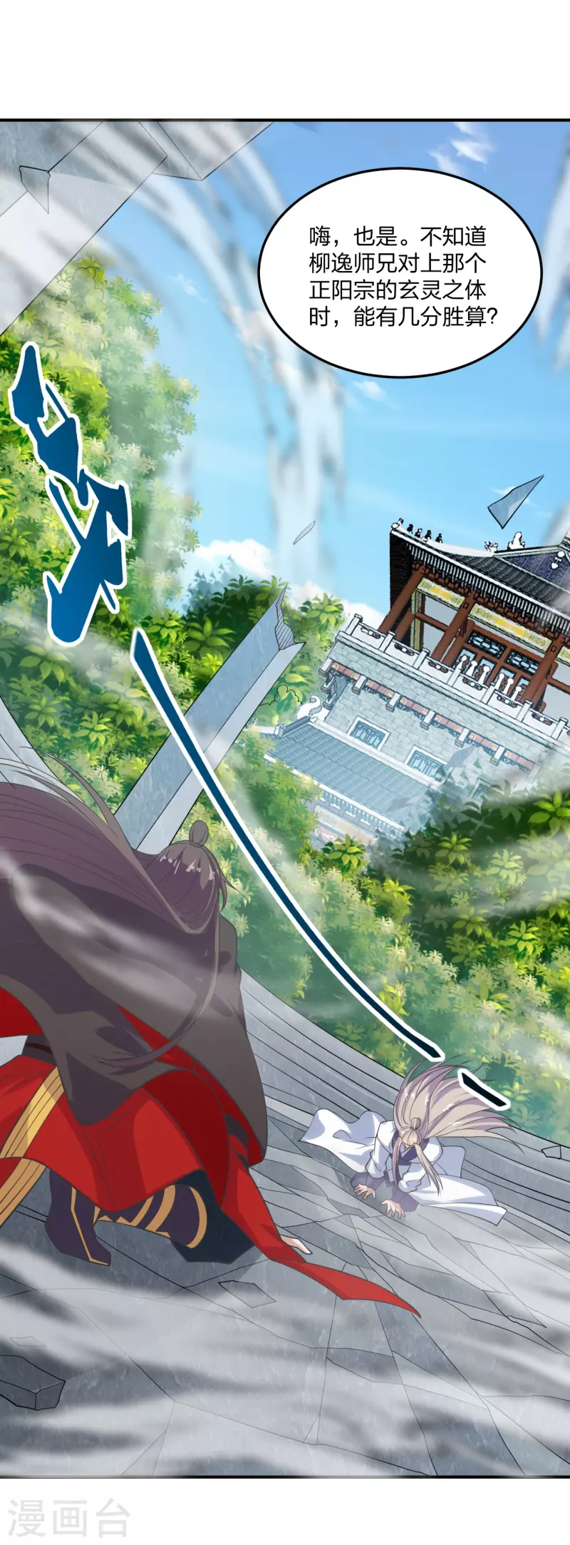 第205话 要不要脸？8