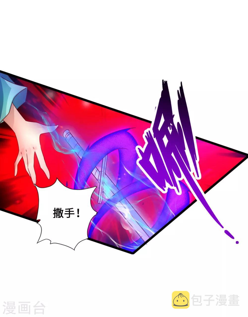 第54话 前任和仇人17
