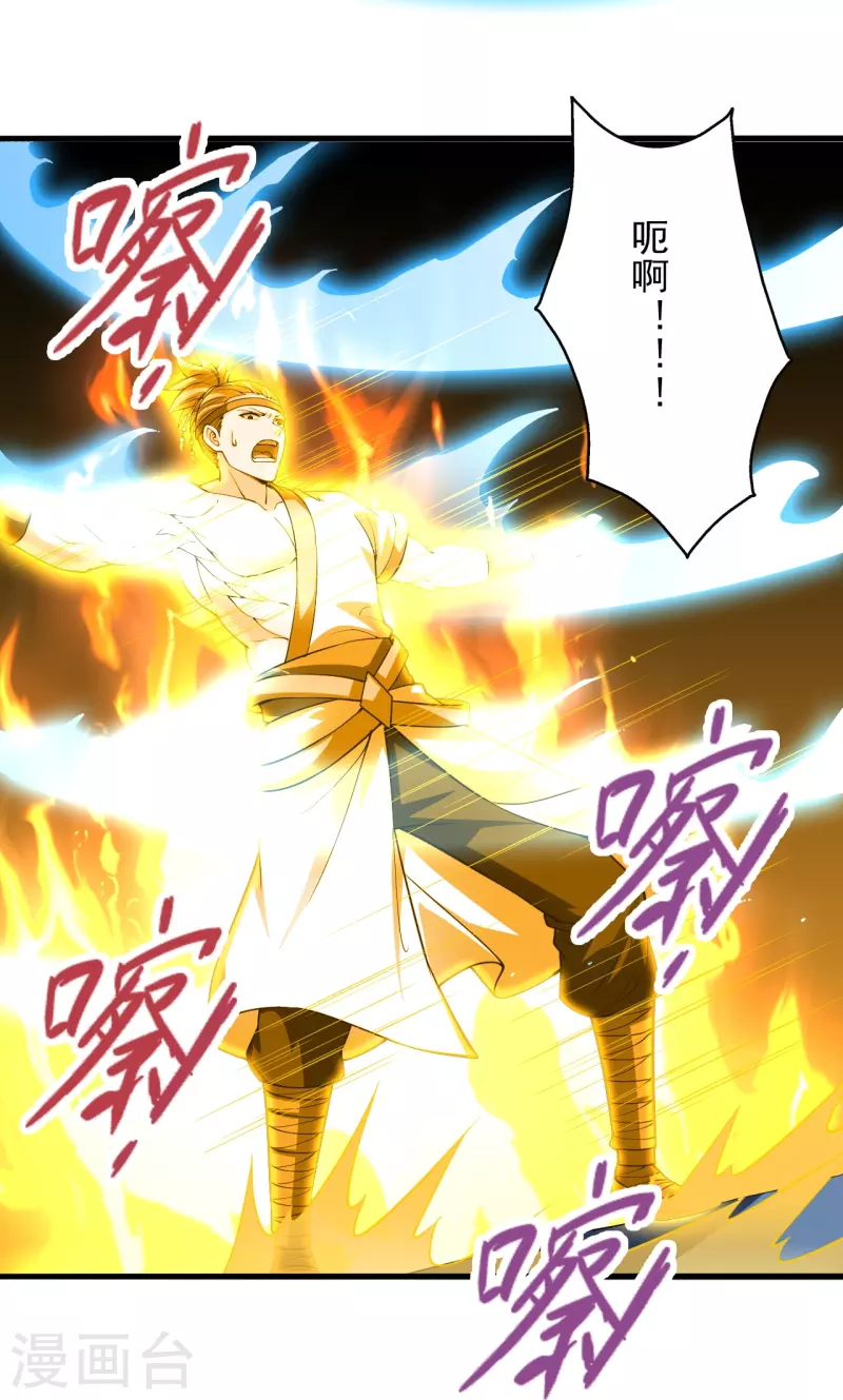 第256话 强大的玄灵之体！6