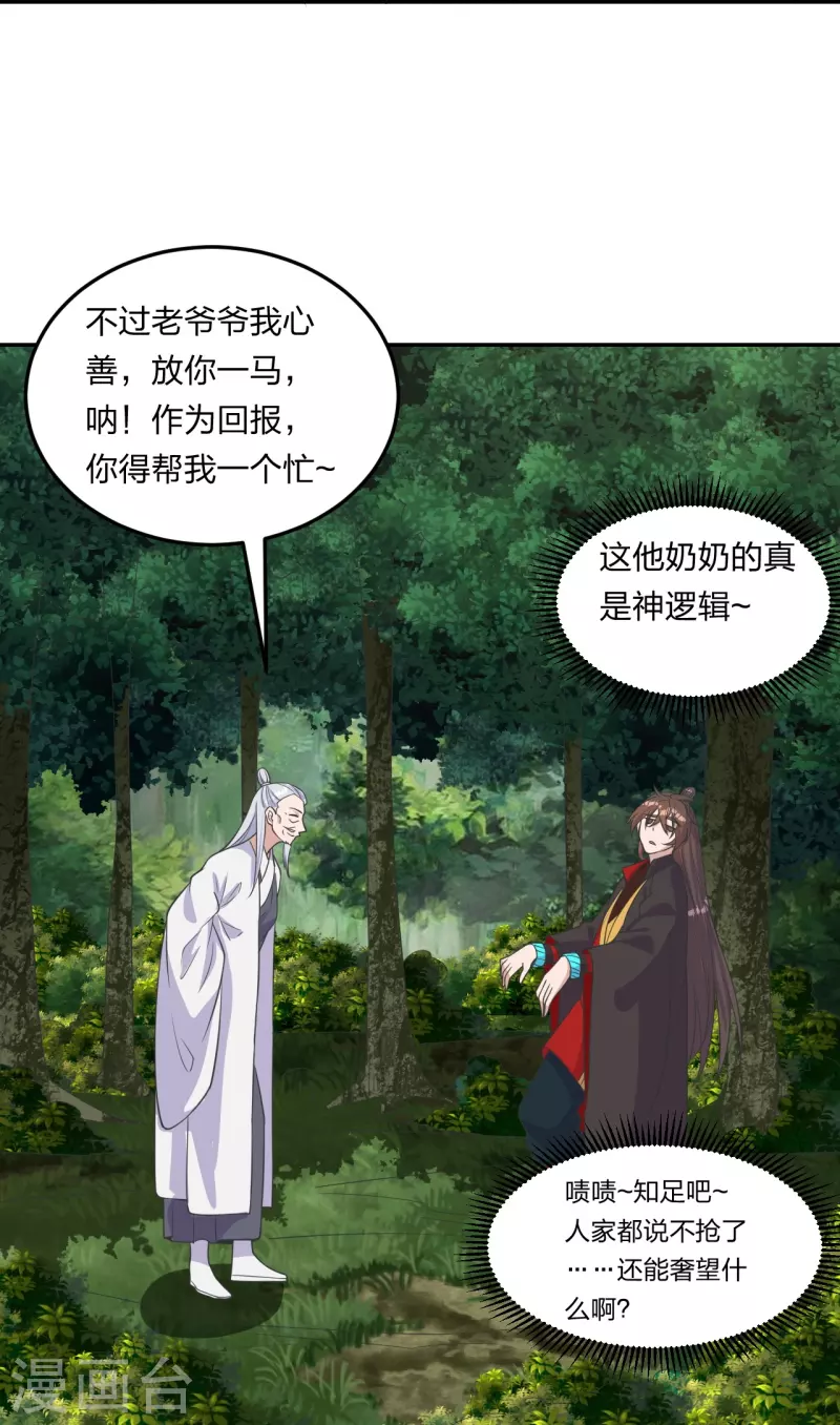 第234话 诸葛老头！68