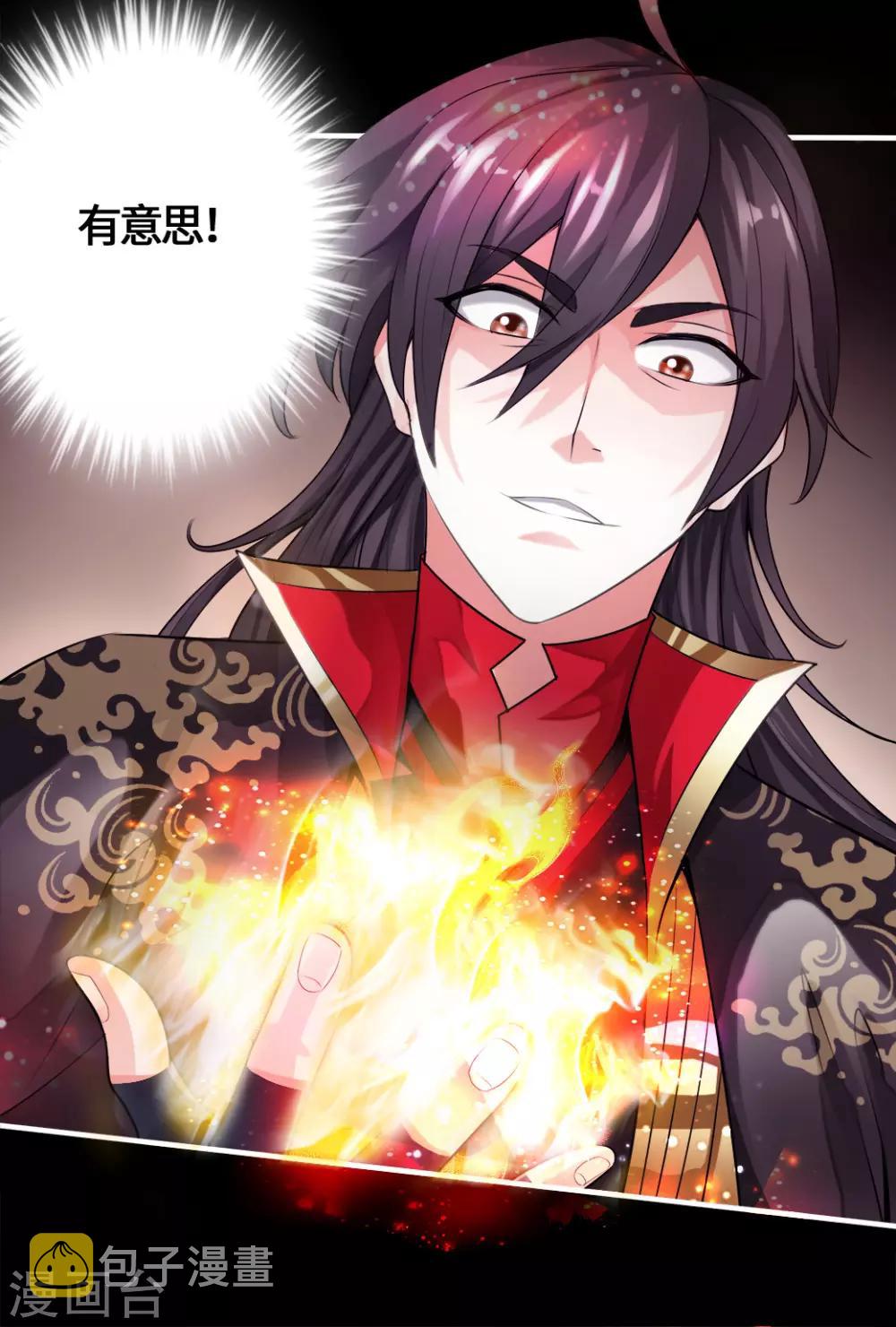 第3话 丹田爆裂？8