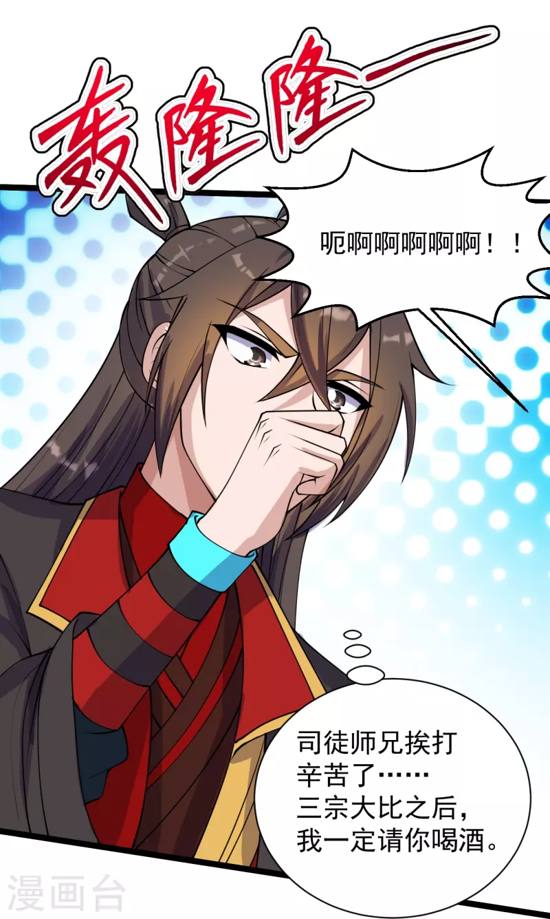 第247话 两个灵魂？83