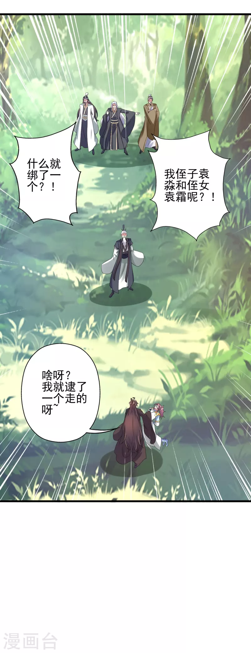 第335话 肉票！61