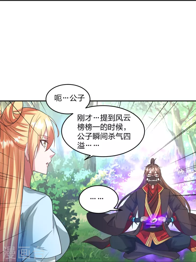 第328话 大楚风云榜52