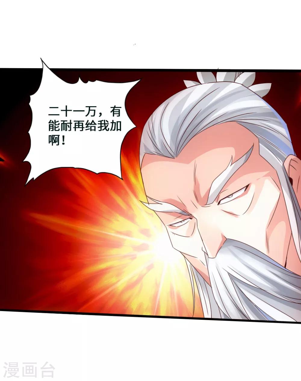 第46话 一气吴长青4