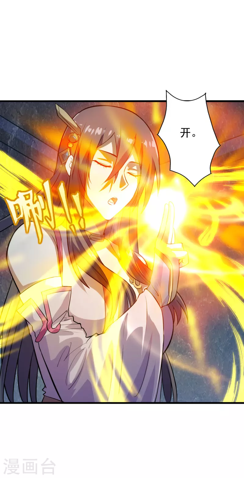 第196话 灵魂锤链！2