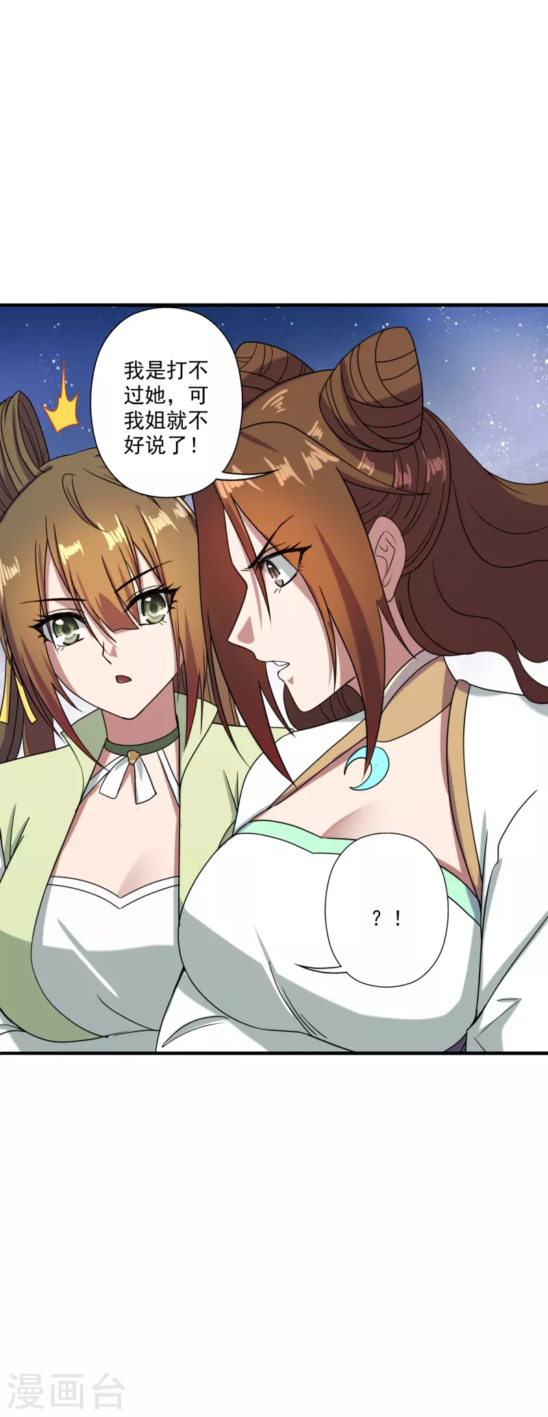 第293话 谁是谁的心上人？51