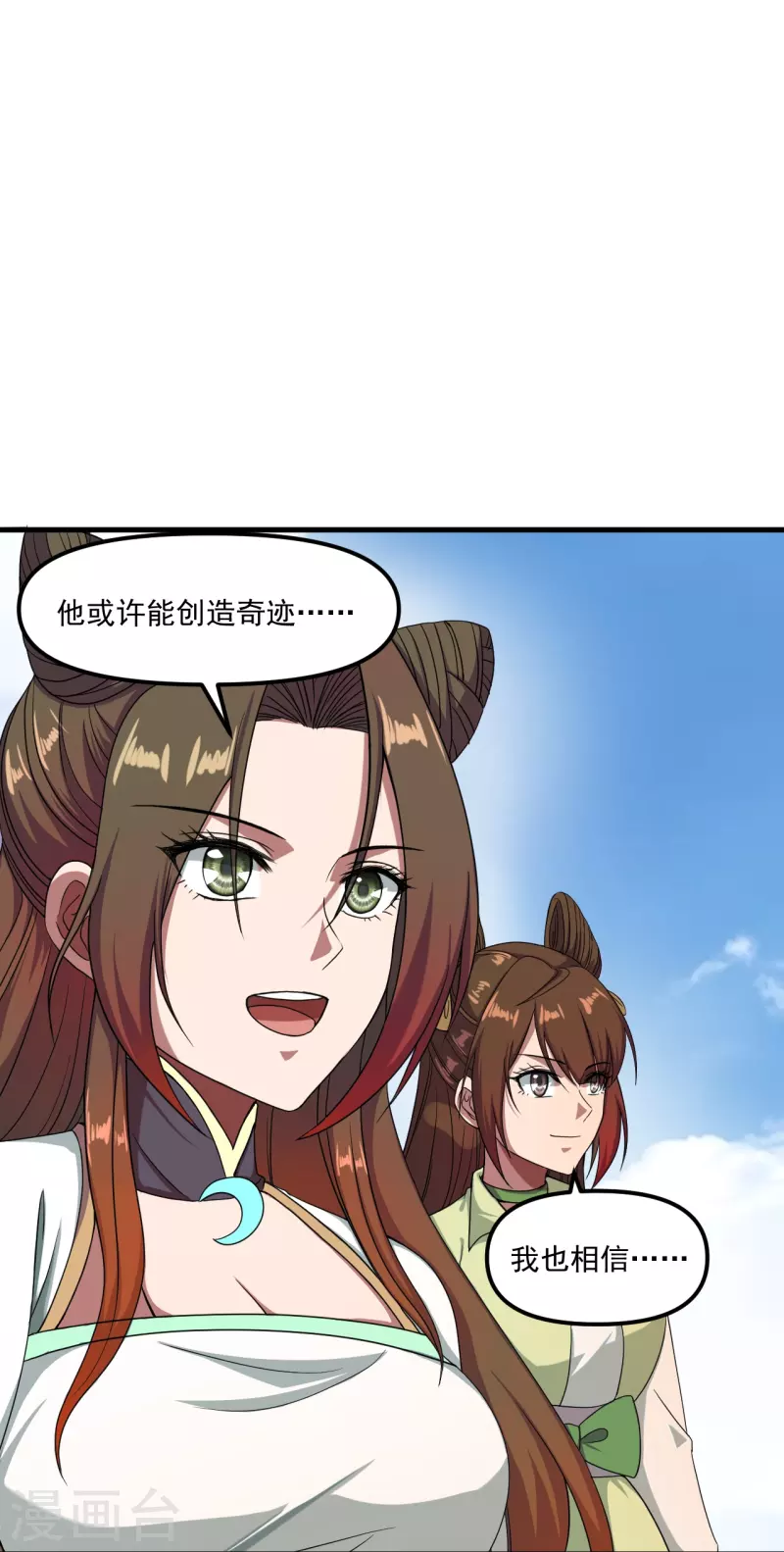 第298话 斗丹总决赛开啓！43