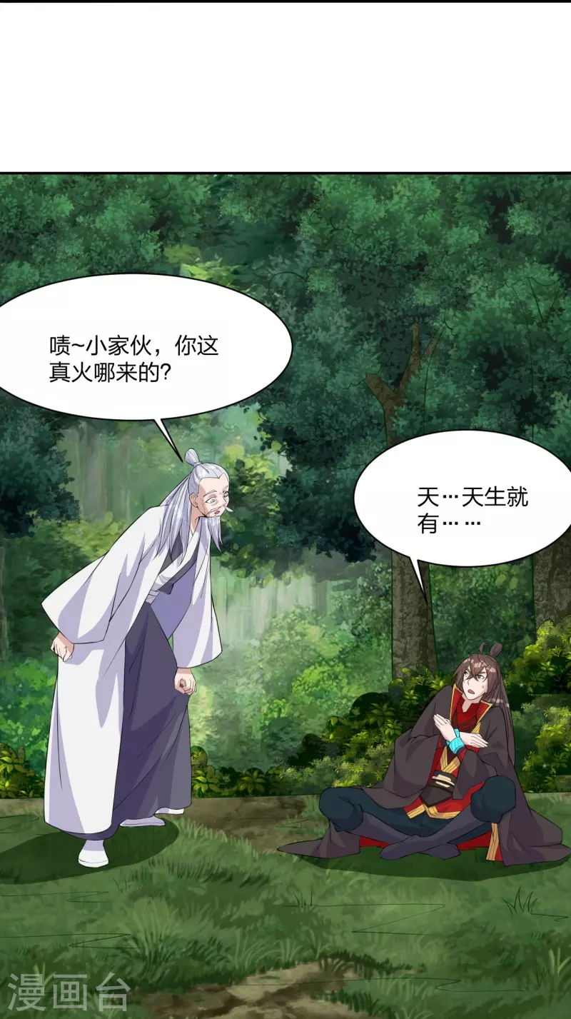 第234话 诸葛老头！61