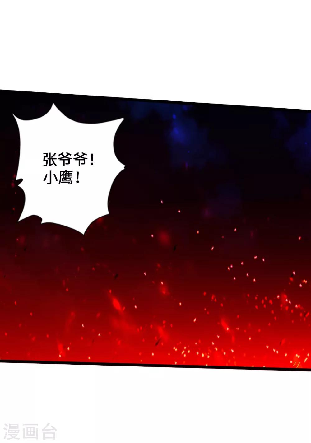 第60话 颜面尽失29