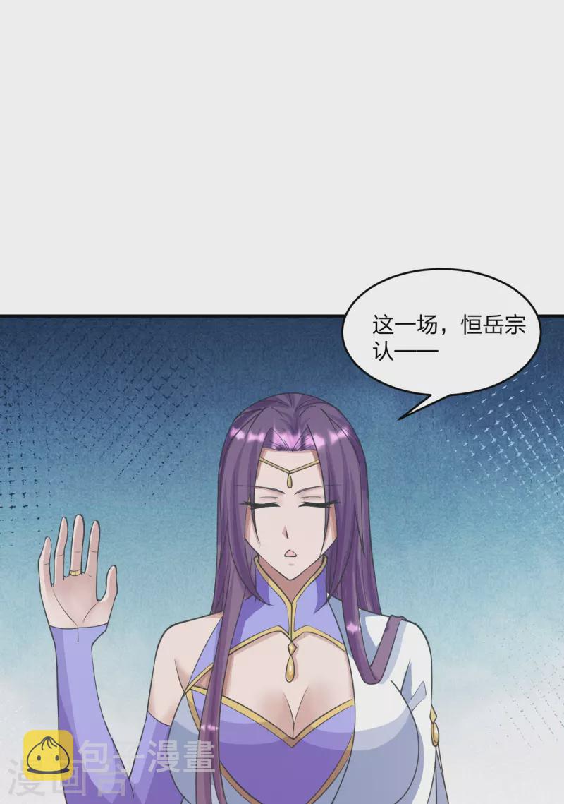 第253话 暴揍白翼！8