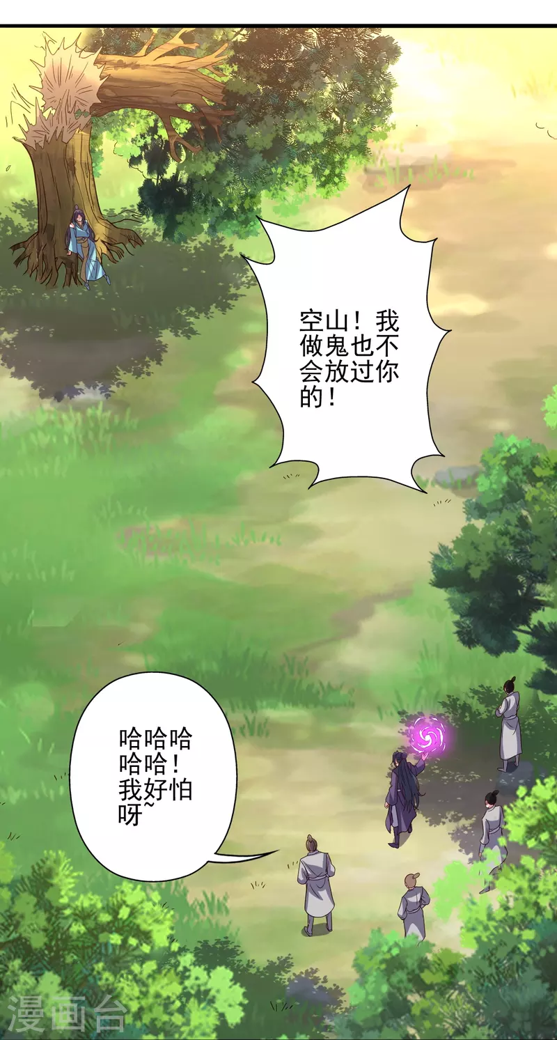 第340话 九星天辰诀！42