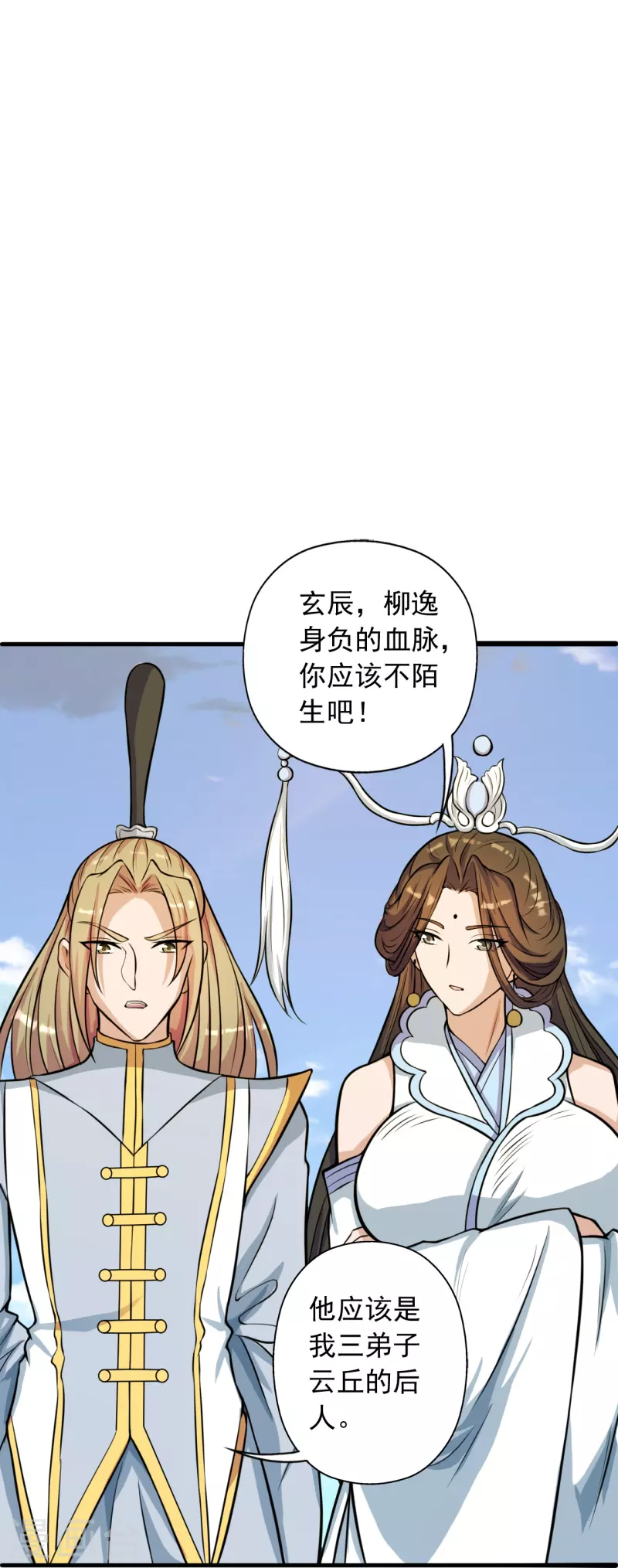 第248话 禁术天祭！36