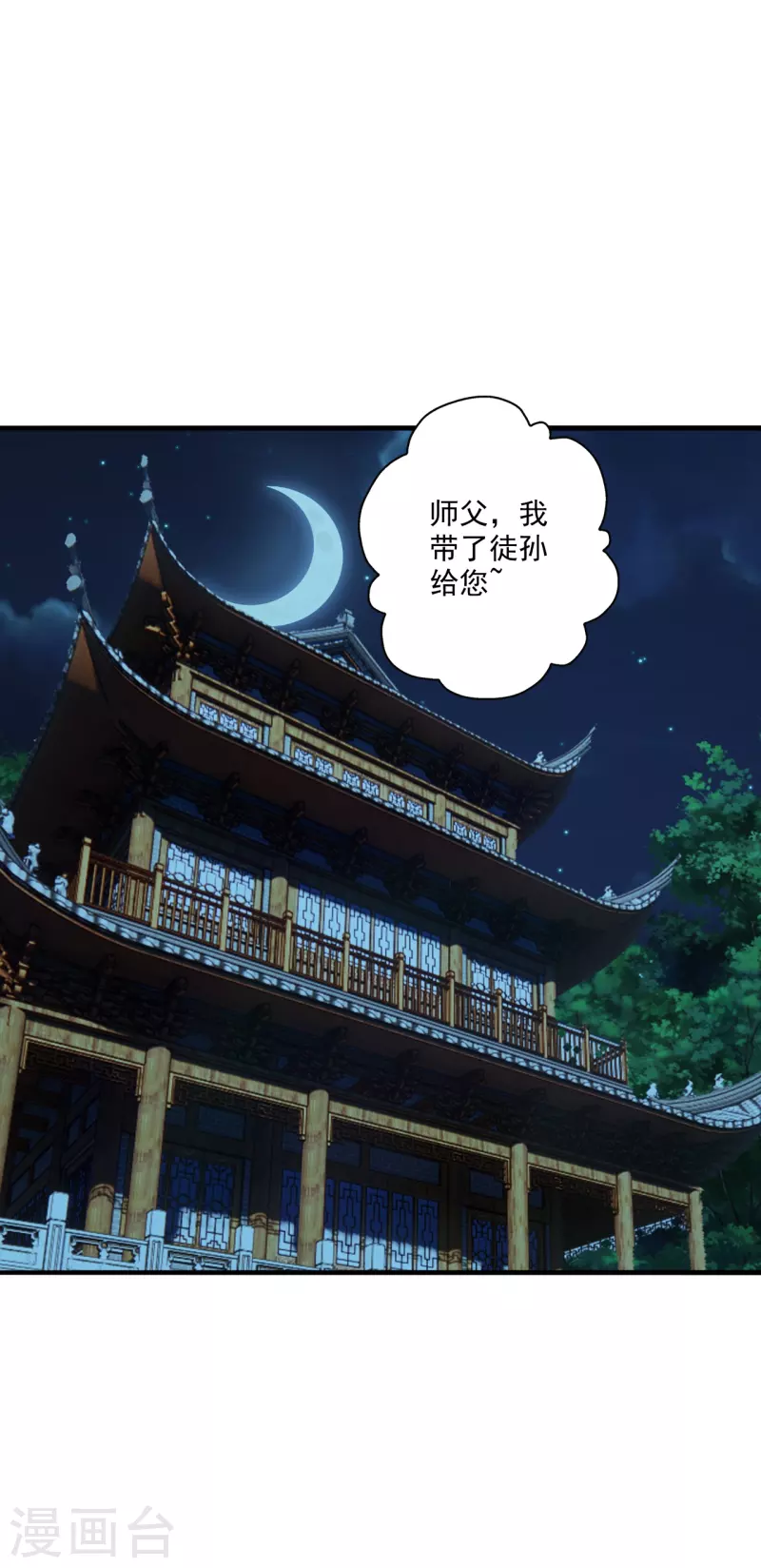第285话 徒弟来了！27