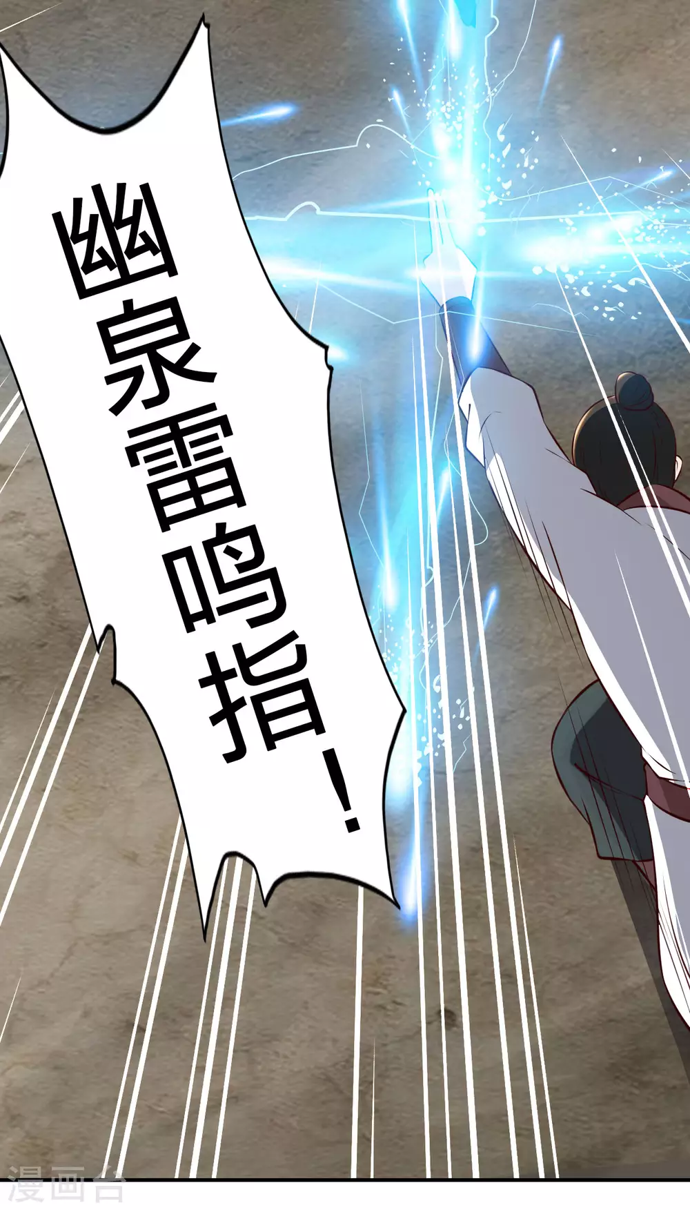 第127话 就问你服不服？11