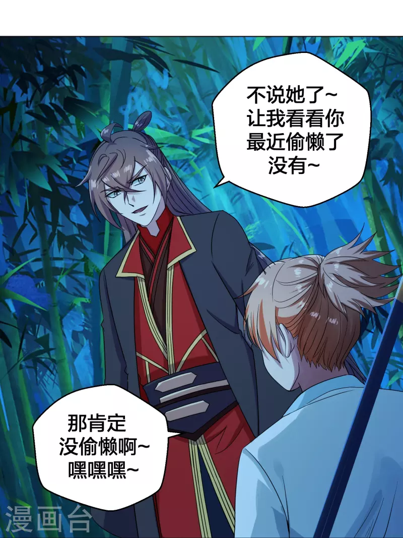 第285话 徒弟来了！43