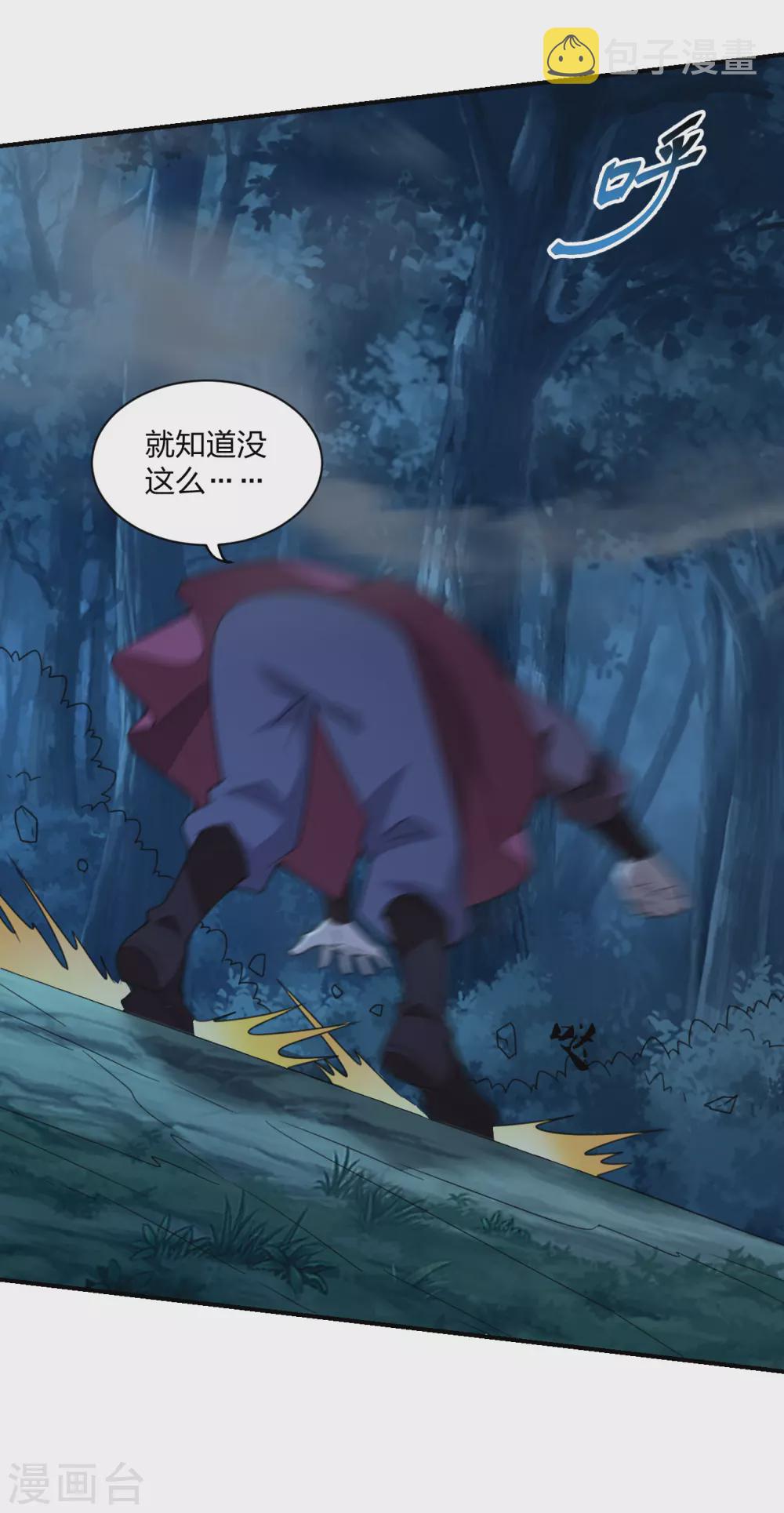 第143话 揍翻江阳！7