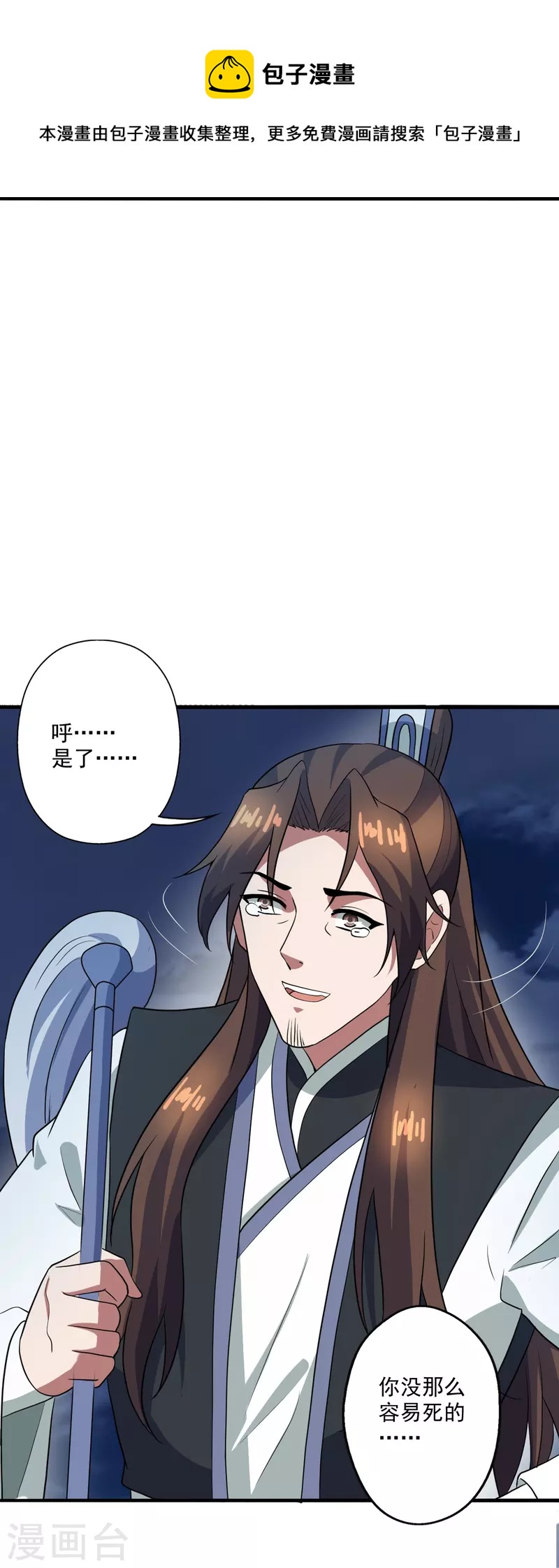 第306话 诛灭嗜血！68