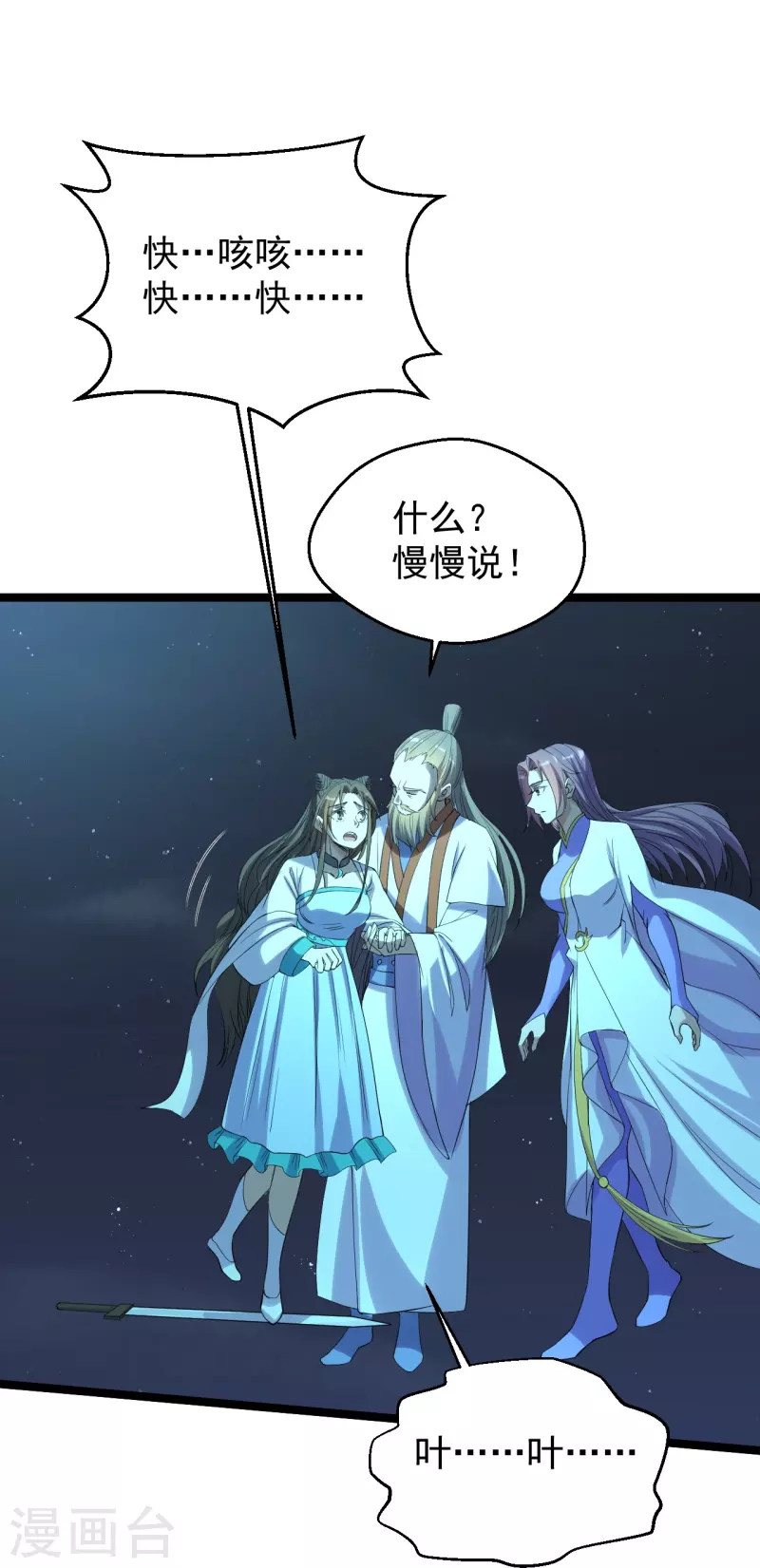 第229话 极限逃亡！31