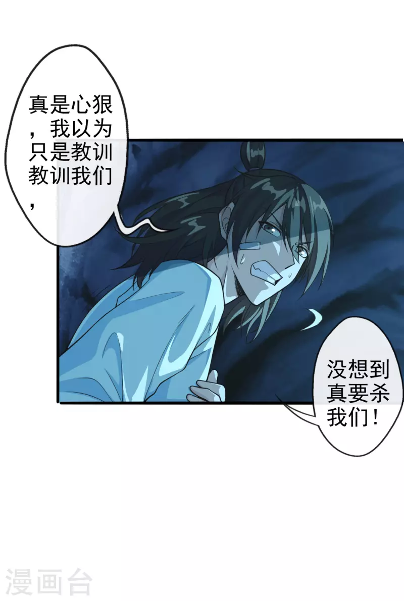 第173话 紫萱憾齐阳！13