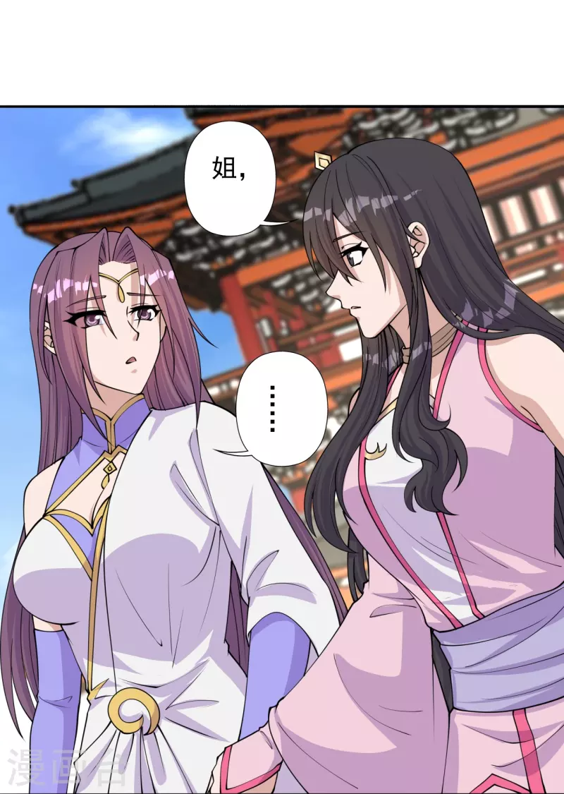 第233话 远古神剑！70